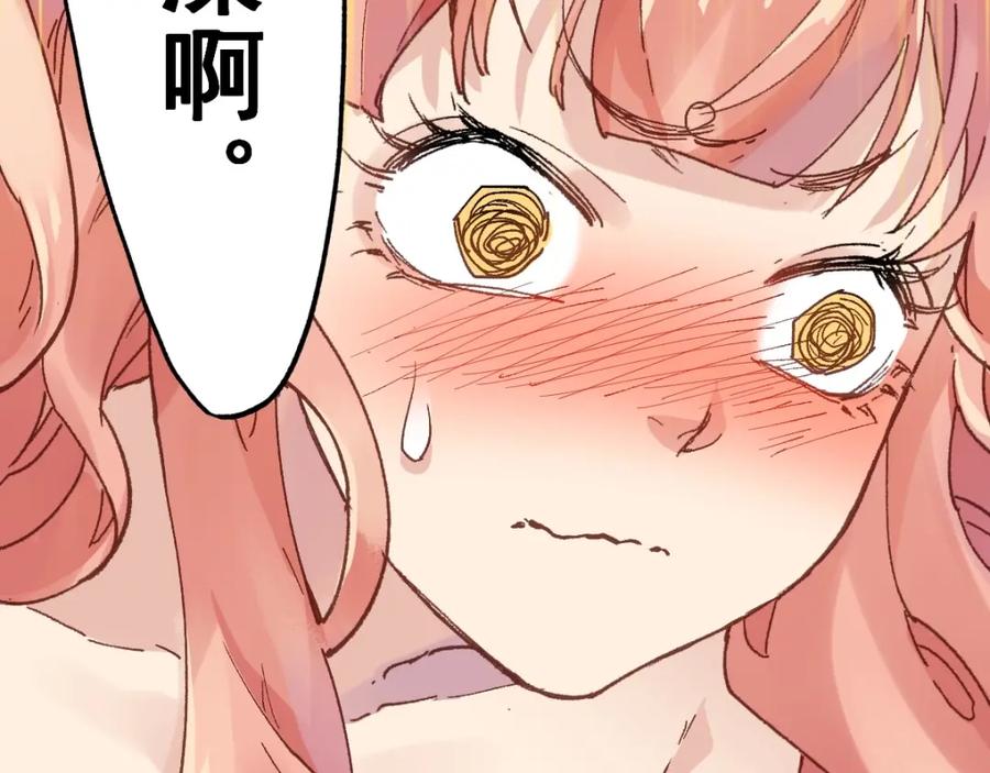 圣墟 第54话 危险在背后 第56页