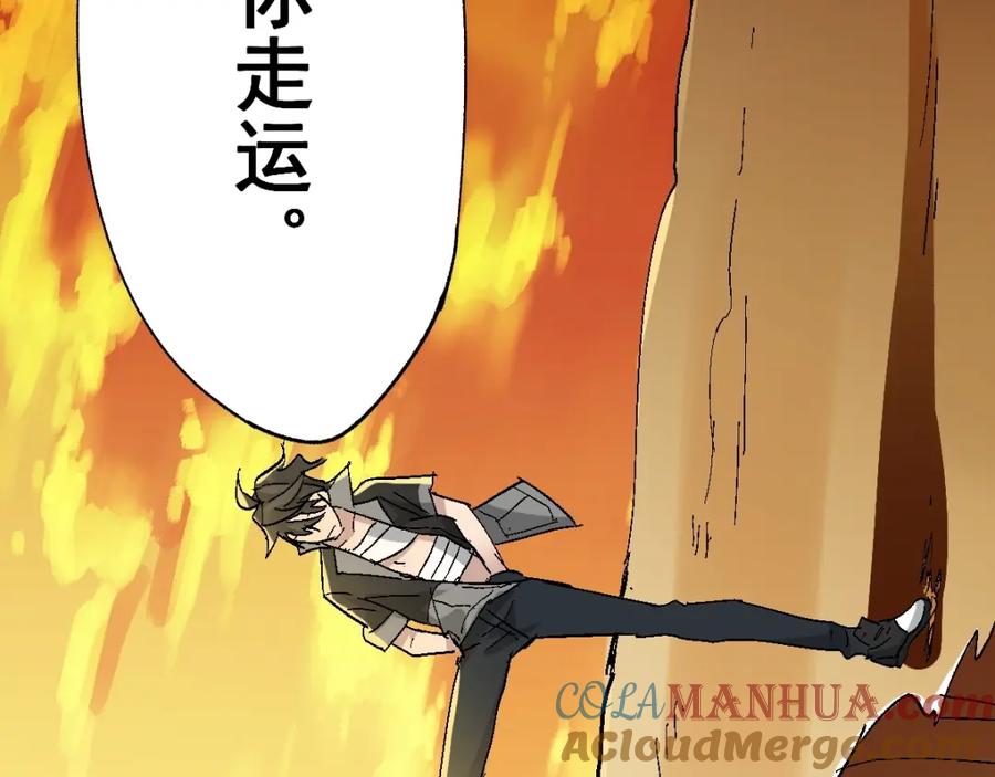圣墟 第54话 危险在背后 第17页