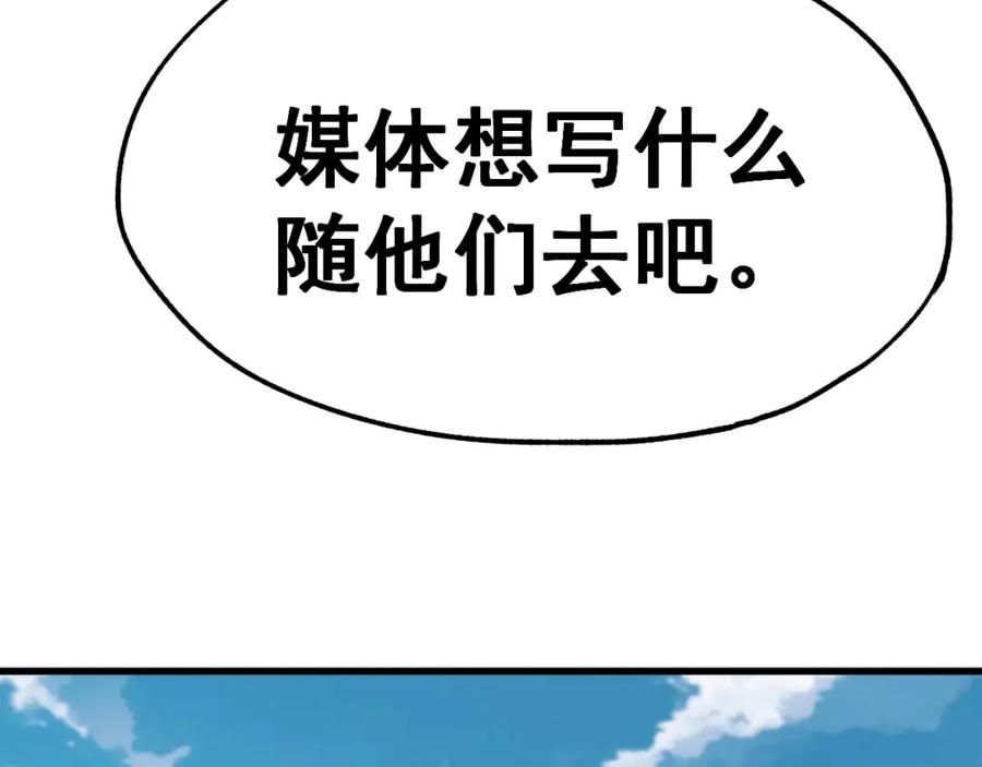 圣墟 第54话 危险在背后 第110页