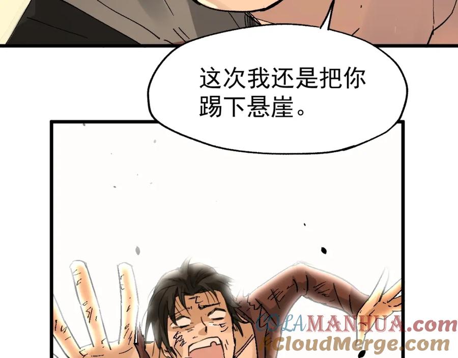 圣墟 第54话 危险在背后 第21页