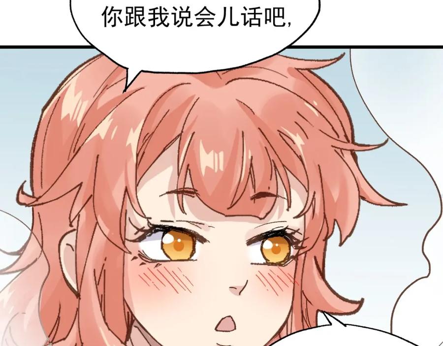 圣墟 第54话 危险在背后 第66页