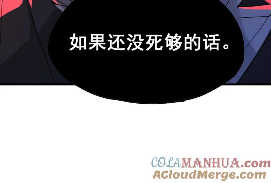圣墟 第54话 危险在背后 第25页