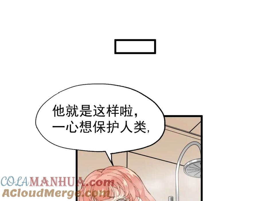 圣墟 第54话 危险在背后 第113页