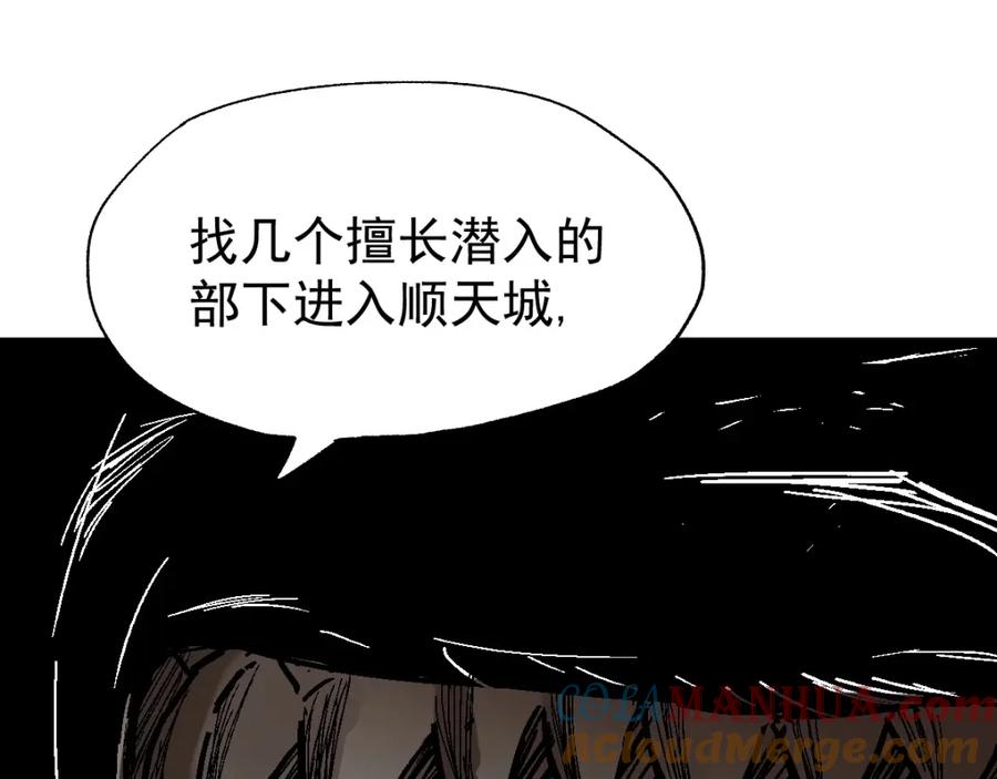 圣墟 第54话 危险在背后 第137页