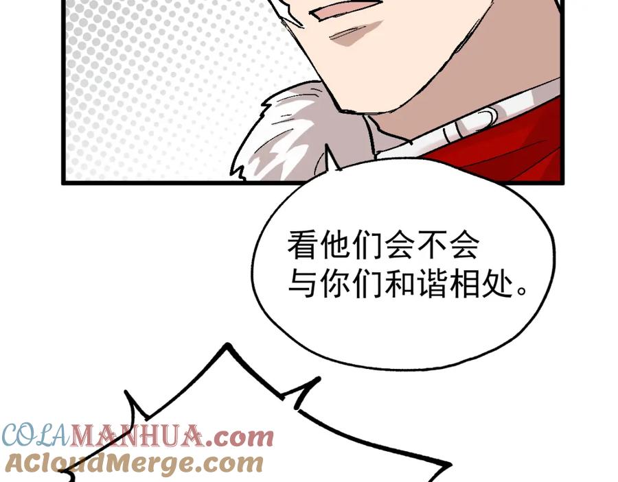 圣墟 第54话 危险在背后 第89页
