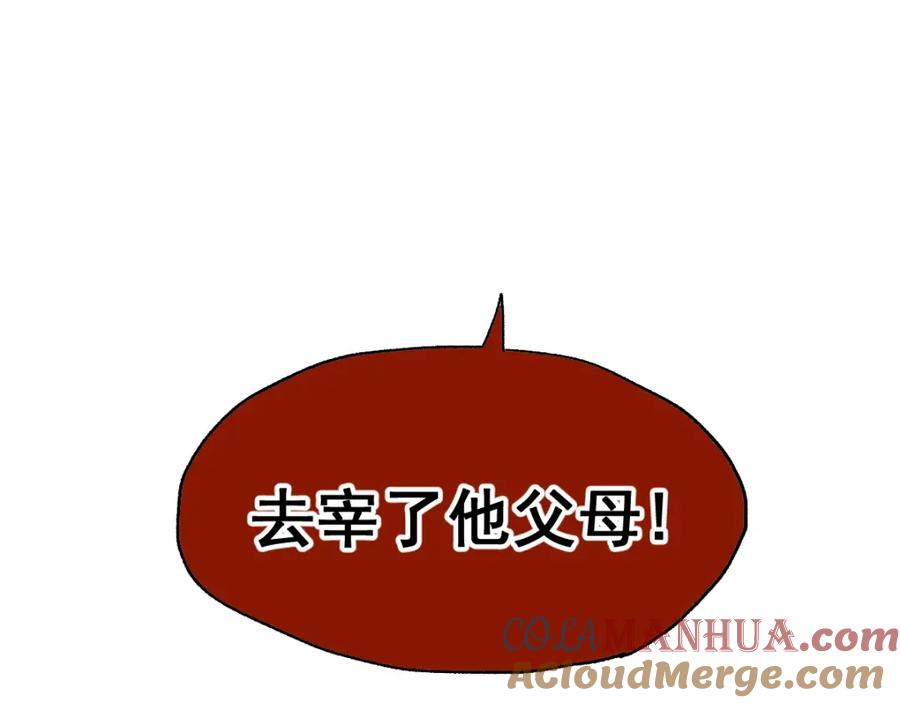 圣墟 第54话 危险在背后 第141页