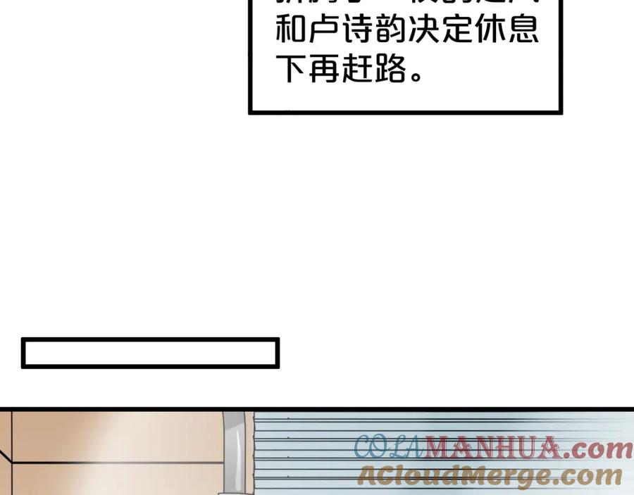 圣墟 第54话 危险在背后 第29页