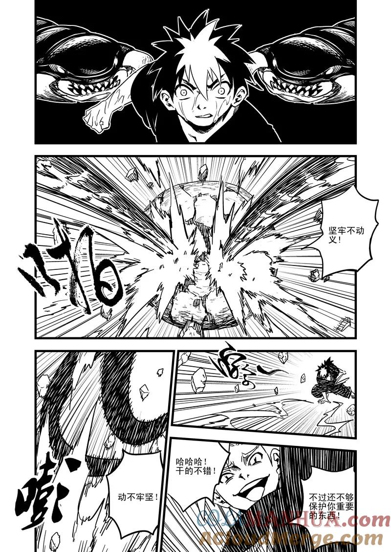 虎x鹤 妖师录 51 蛊毒 第9页