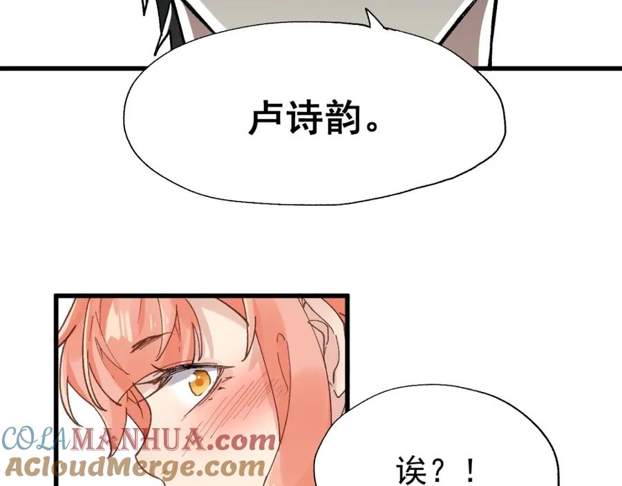 圣墟 第54话 危险在背后 第129页