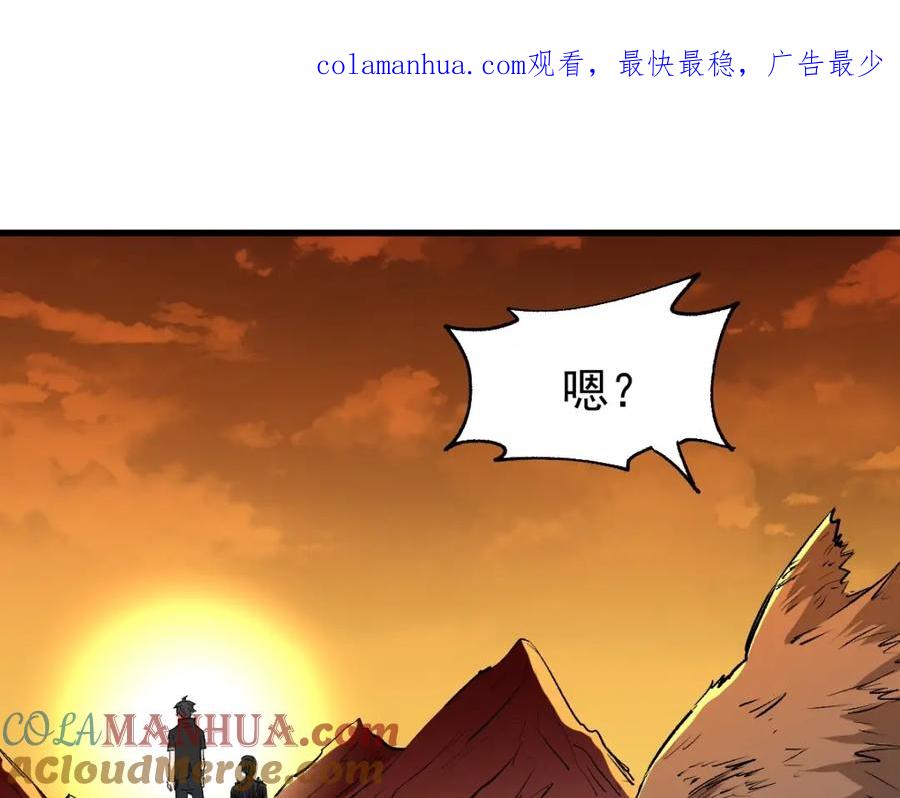 圣墟 第54话 危险在背后 第1页