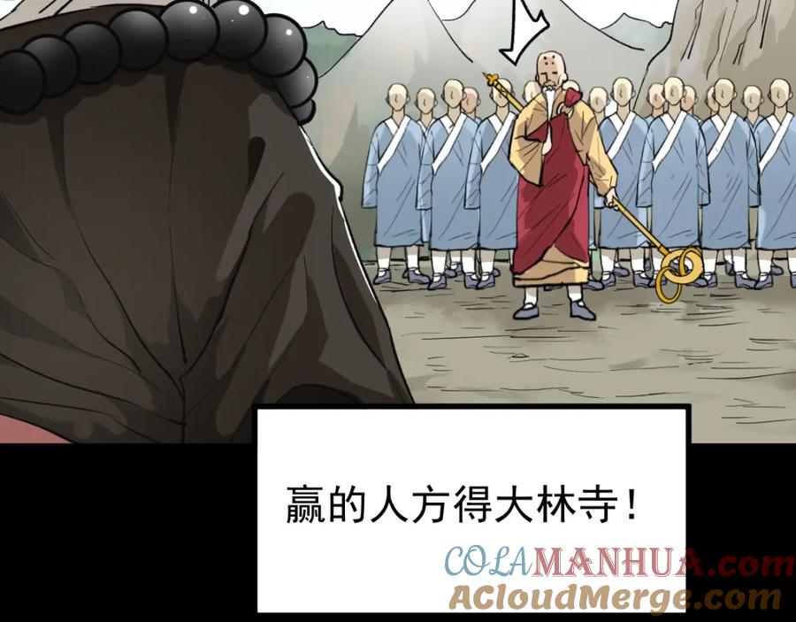 圣墟 第55话 选错对手！ 第65页