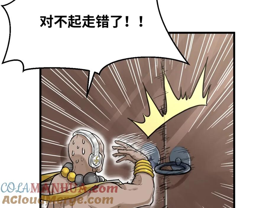圣墟 第55话 选错对手！ 第113页