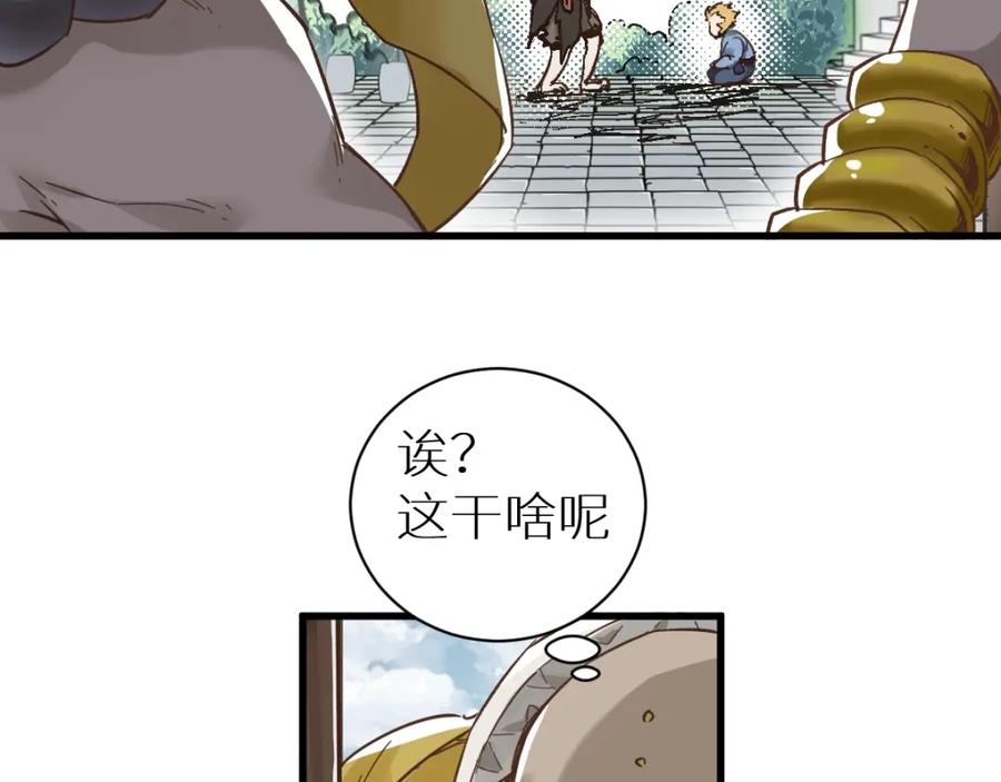 圣墟 第55话 选错对手！ 第86页