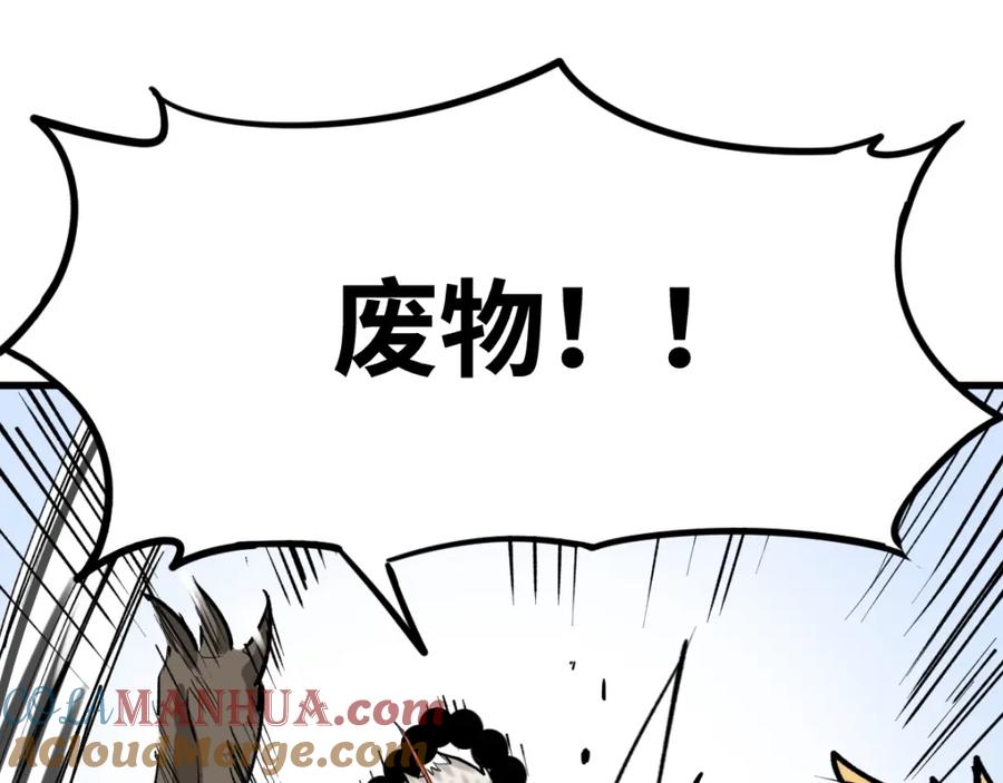 圣墟 第55话 选错对手！ 第101页