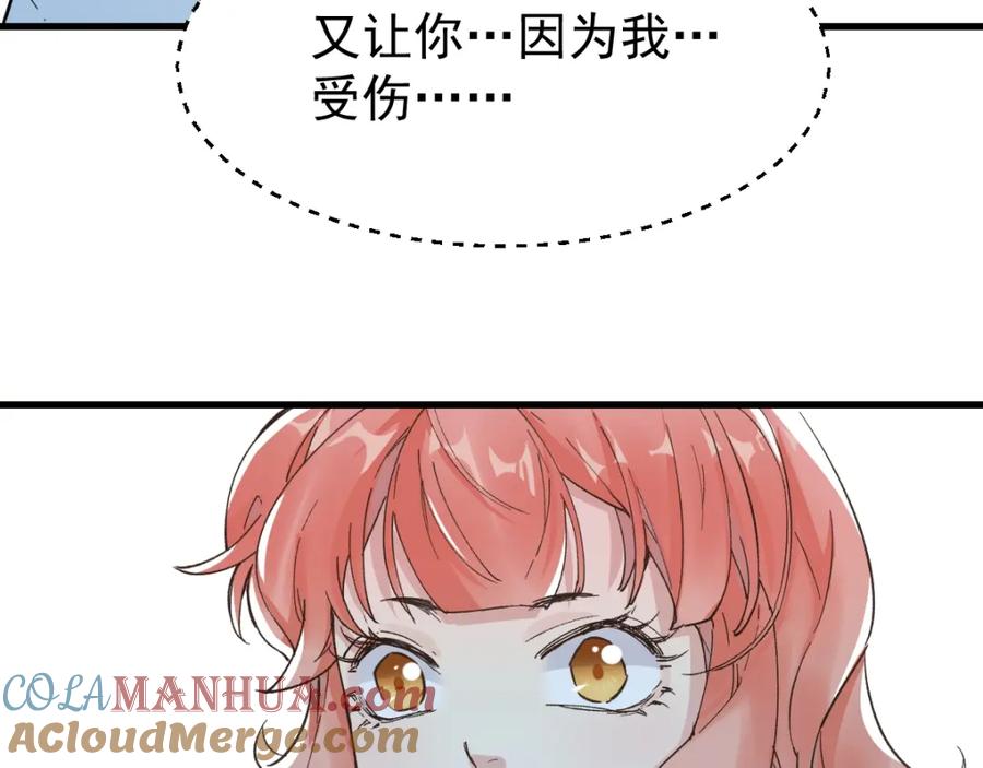 圣墟 第55话 选错对手！ 第13页