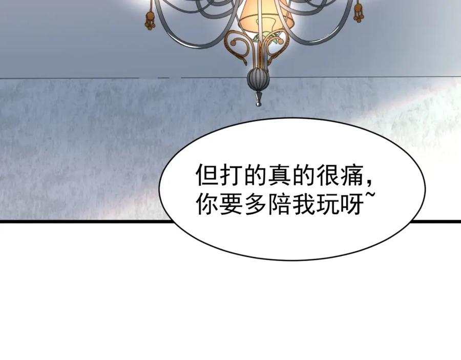 圣墟 第55话 选错对手！ 第16页