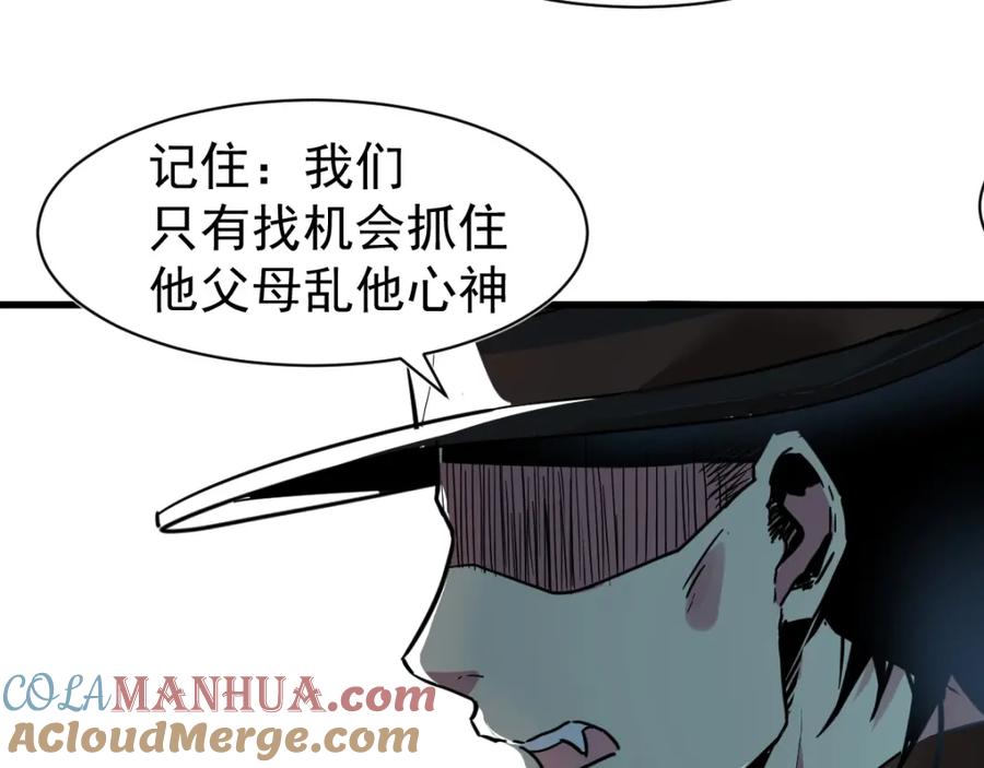 圣墟 第55话 选错对手！ 第137页