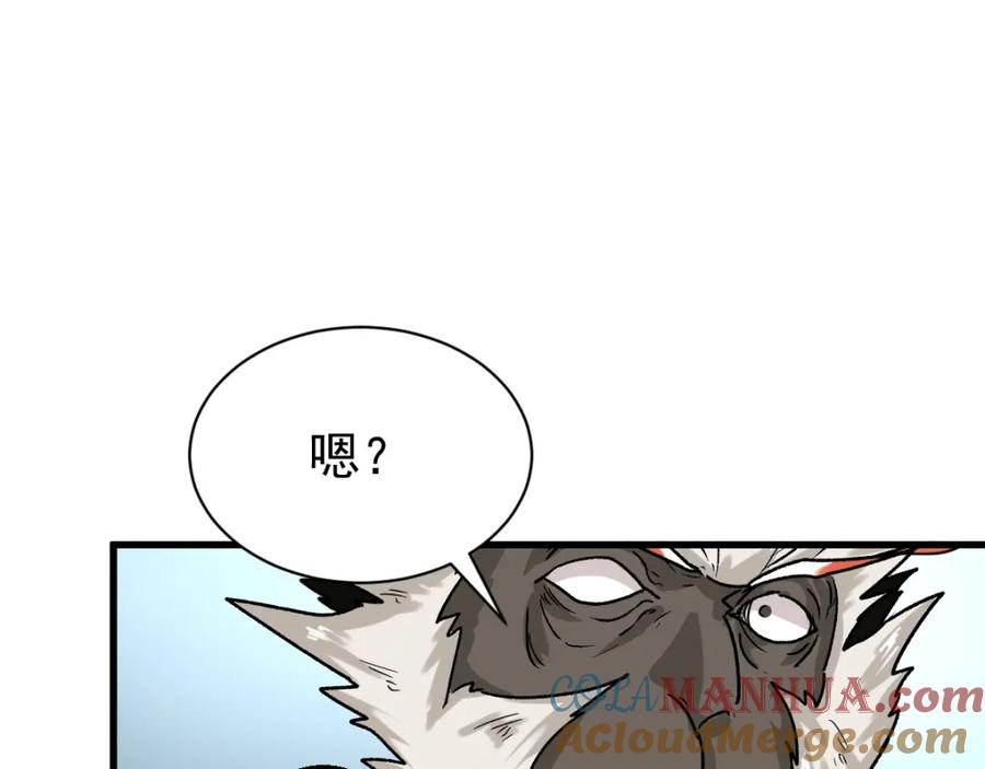 圣墟 第55话 选错对手！ 第105页