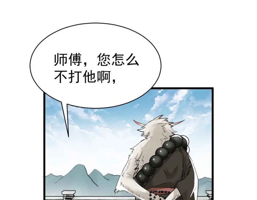 圣墟 第55话 选错对手！ 第120页