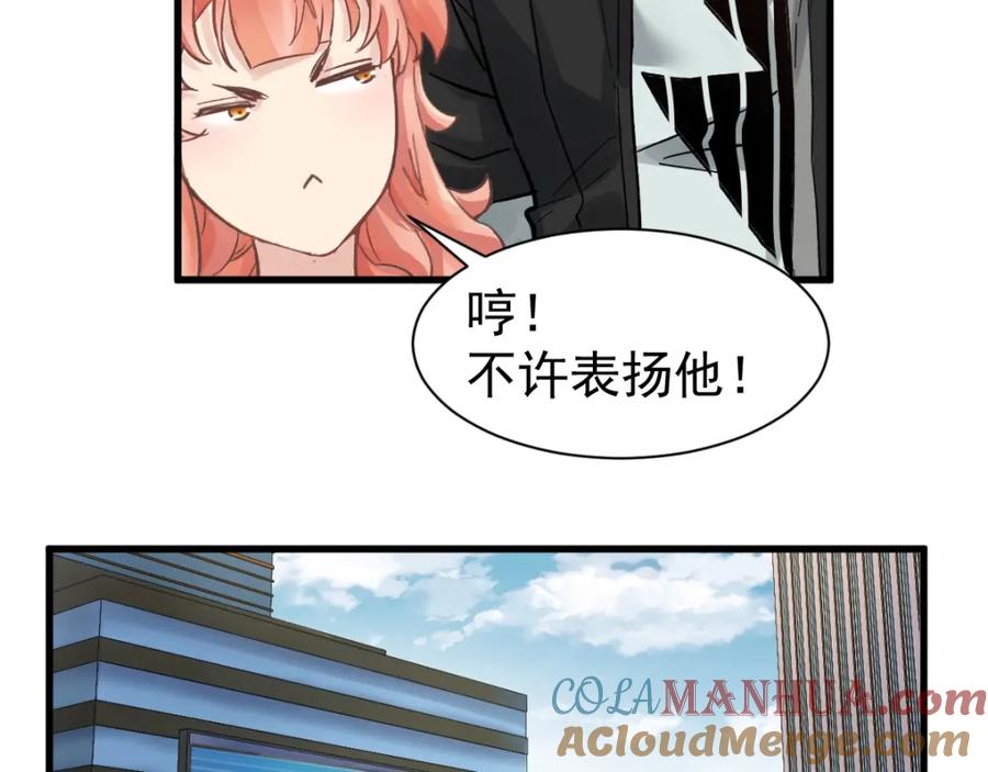圣墟 第55话 选错对手！ 第25页