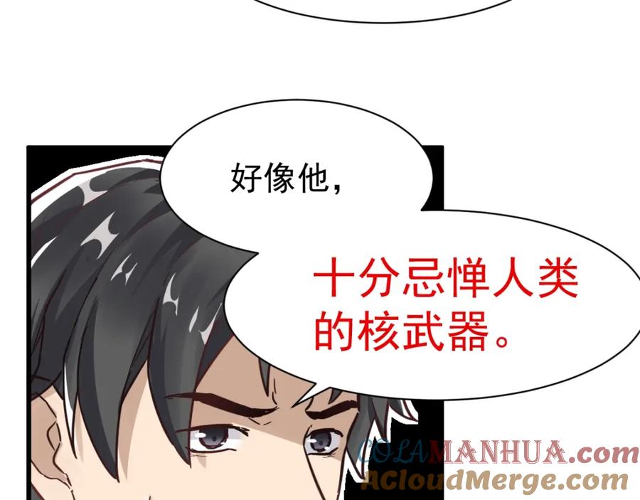 圣墟 第55话 选错对手！ 第53页
