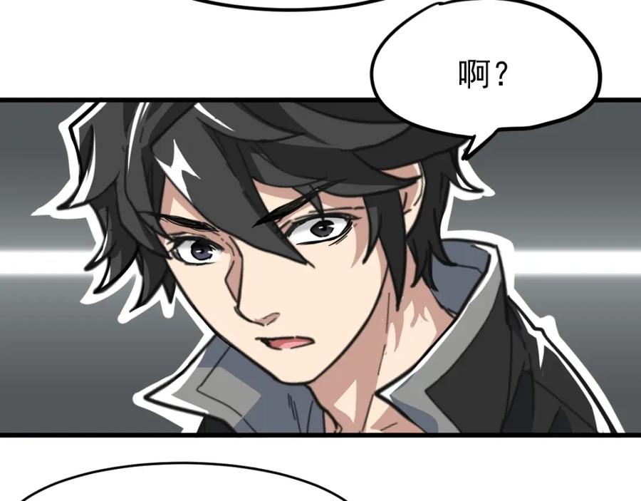 圣墟 第56话 交锋 第51页