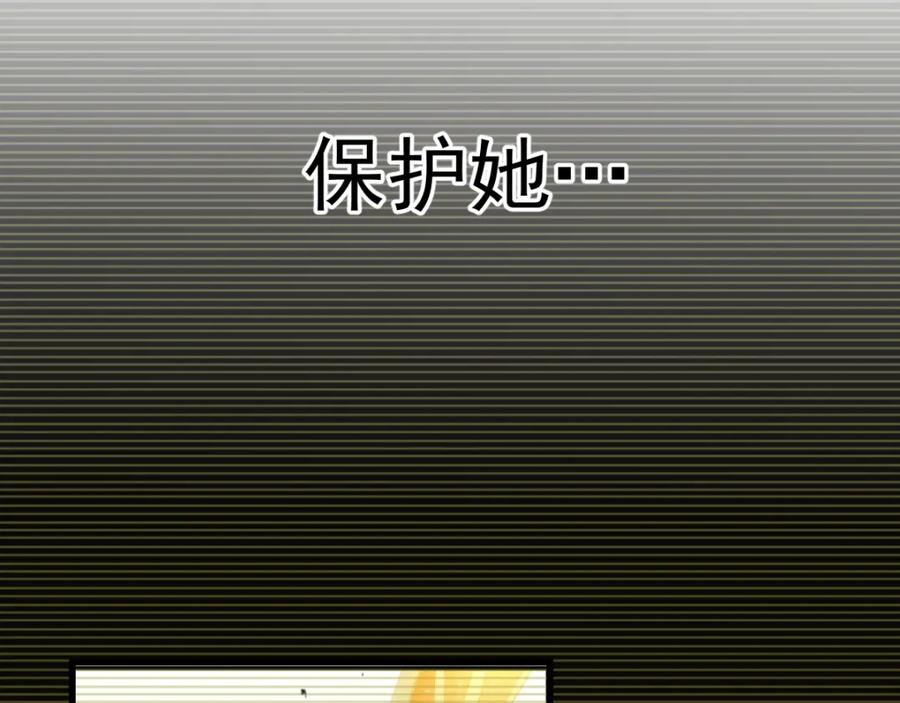 圣墟 第56话 交锋 第59页