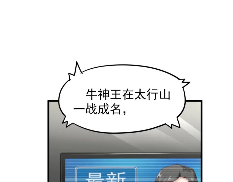 圣墟 第56话 交锋 第6页