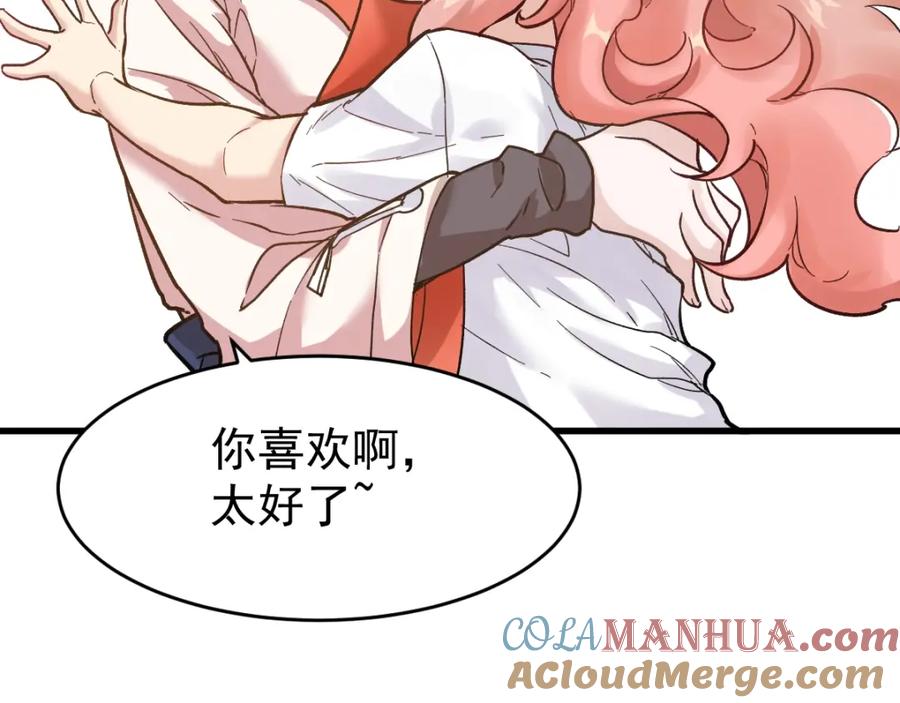 圣墟 第56话 交锋 第33页