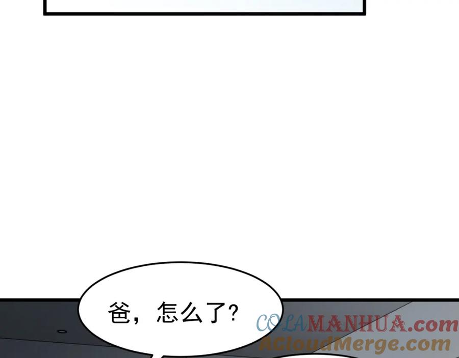 圣墟 第56话 交锋 第45页