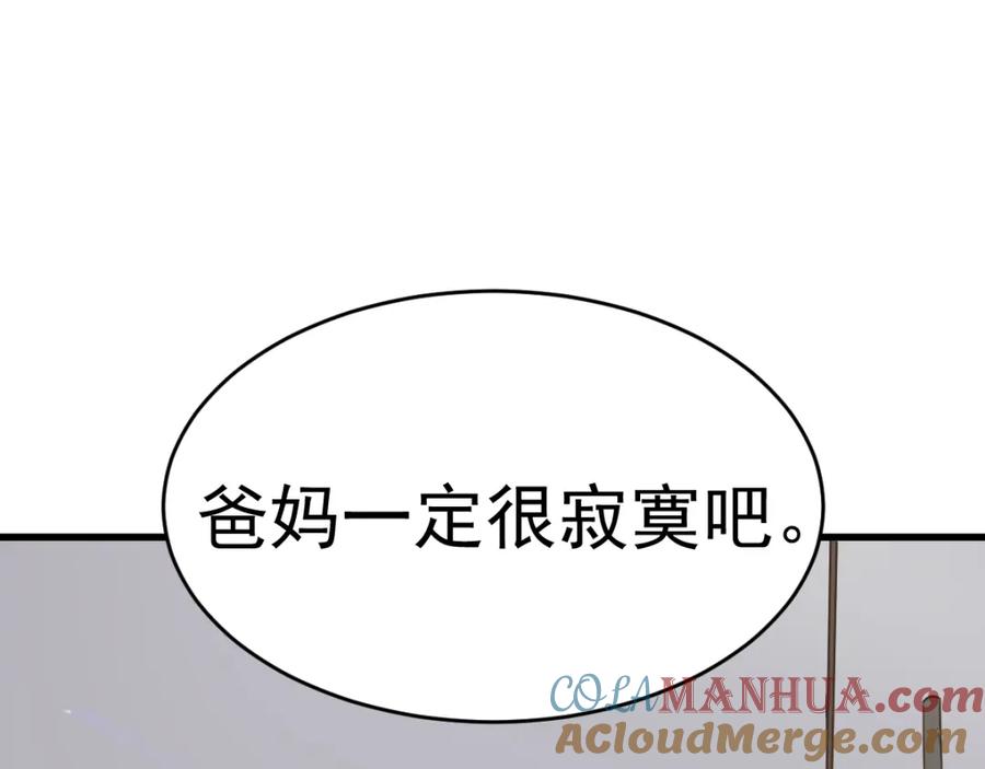 圣墟 第56话 交锋 第21页