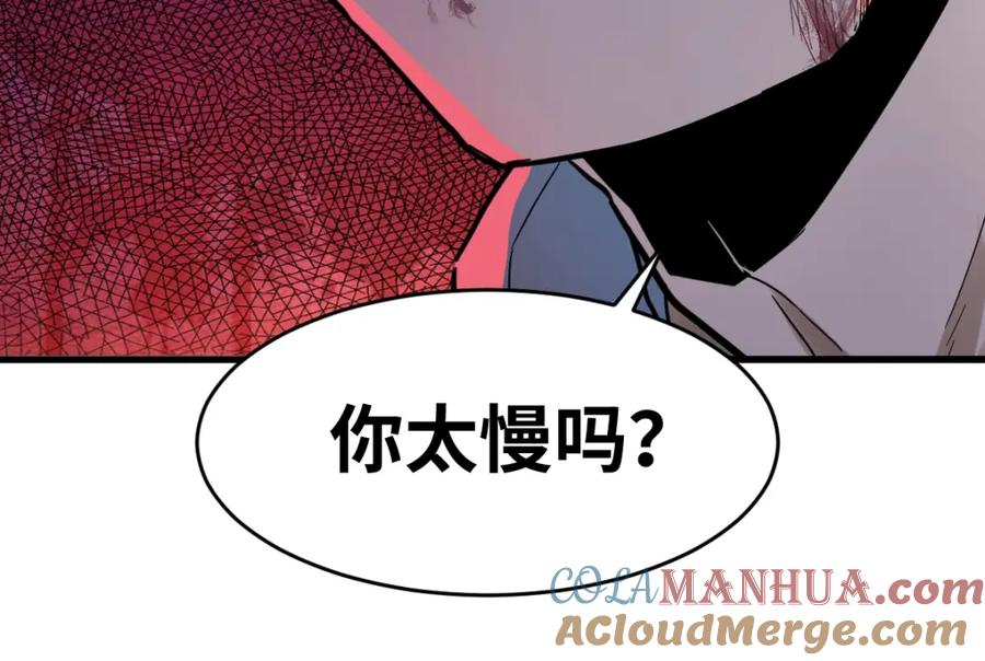 圣墟 第56话 交锋 第117页