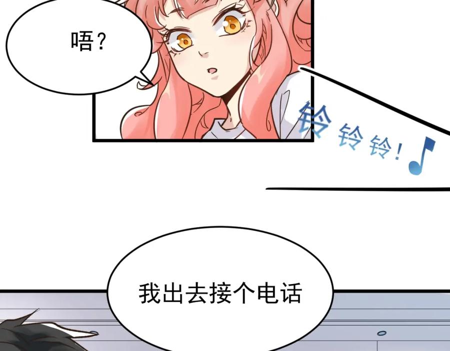 圣墟 第56话 交锋 第39页