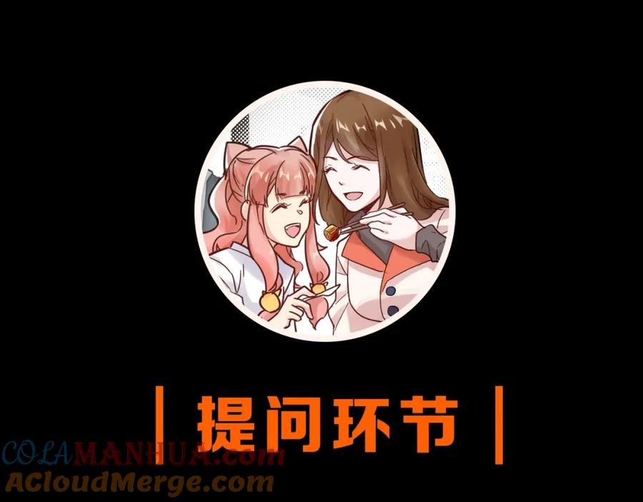 圣墟 第56话 交锋 第129页