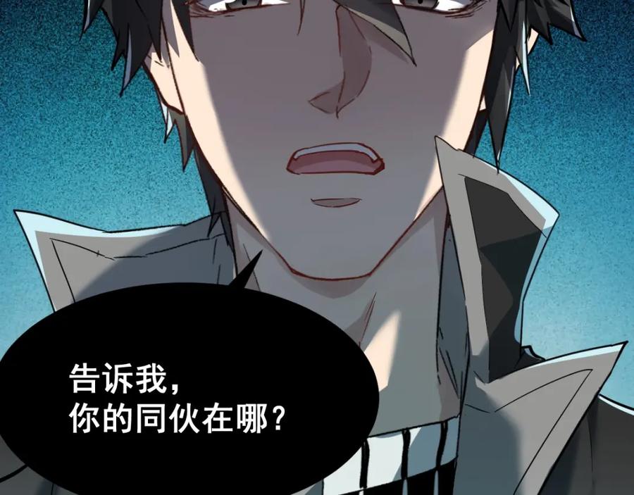 圣墟 第57话 结下梁子了！ 第30页