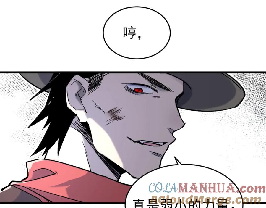 圣墟 第57话 结下梁子了！ 第93页