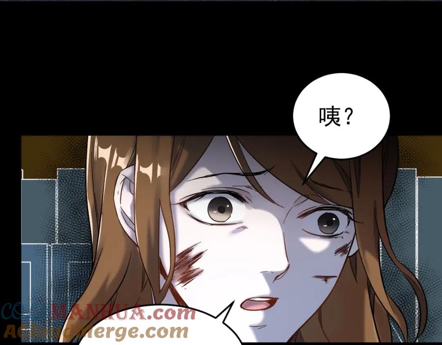 圣墟 第57话 结下梁子了！ 第65页