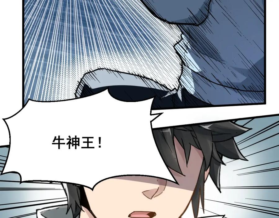 圣墟 第57话 结下梁子了！ 第15页