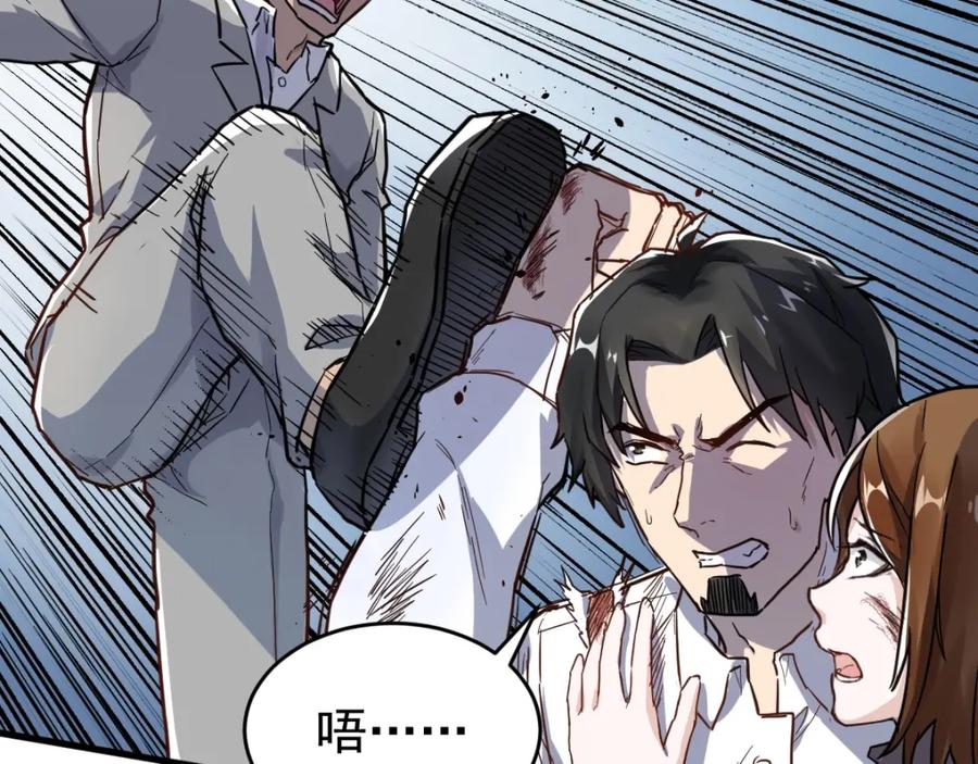 圣墟 第57话 结下梁子了！ 第55页