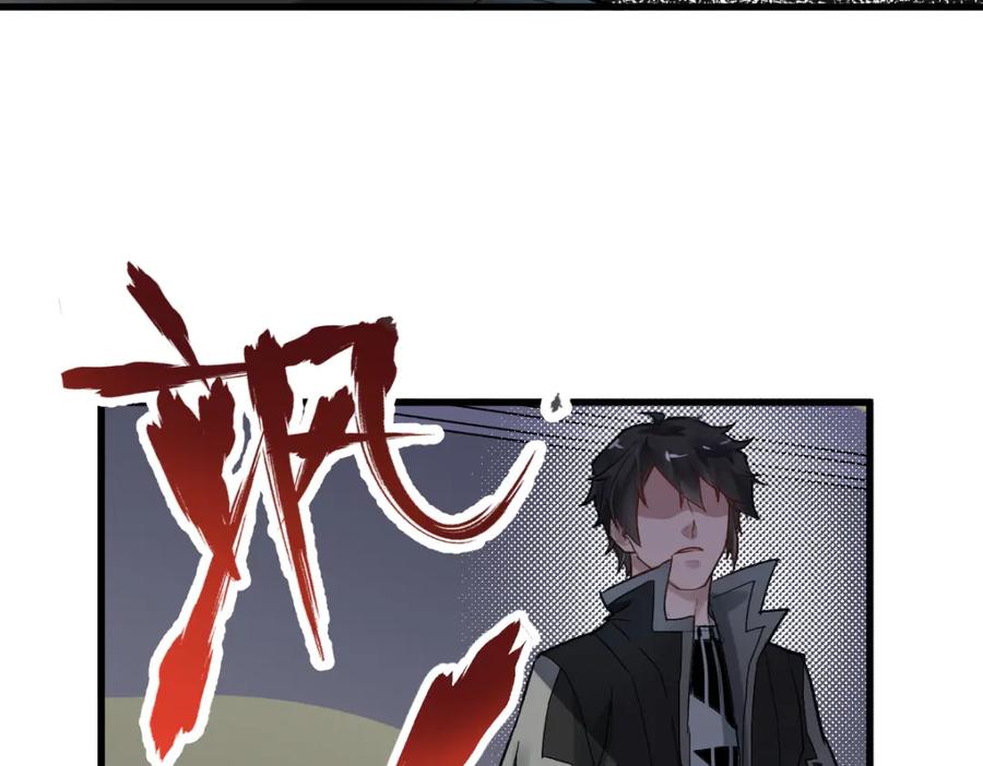 圣墟 第57话 结下梁子了！ 第123页