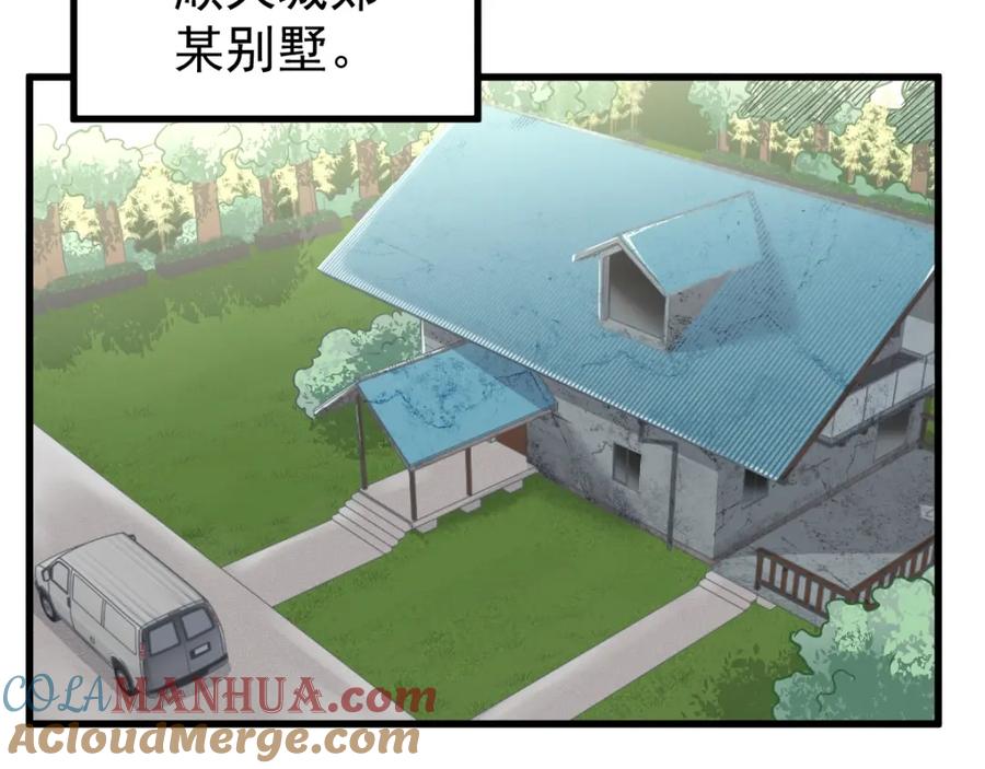 圣墟 第57话 结下梁子了！ 第45页