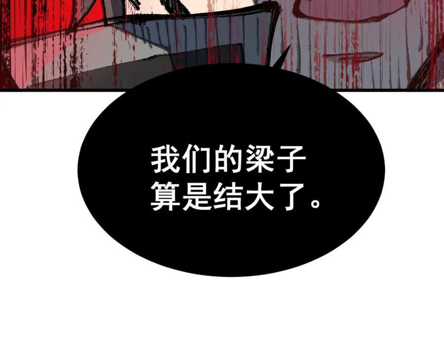 圣墟 第57话 结下梁子了！ 第132页