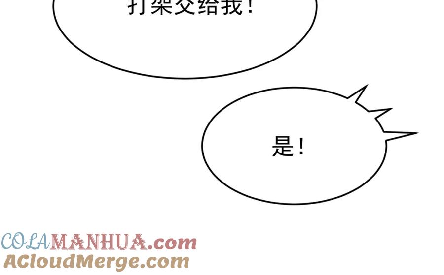 圣墟 第57话 结下梁子了！ 第121页