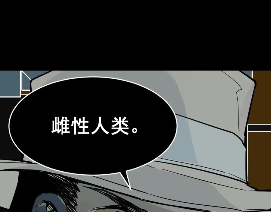 圣墟 第57话 结下梁子了！ 第59页