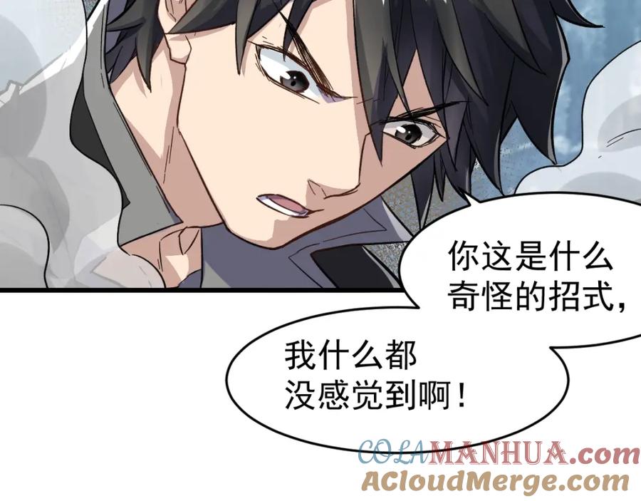 圣墟 第57话 结下梁子了！ 第21页