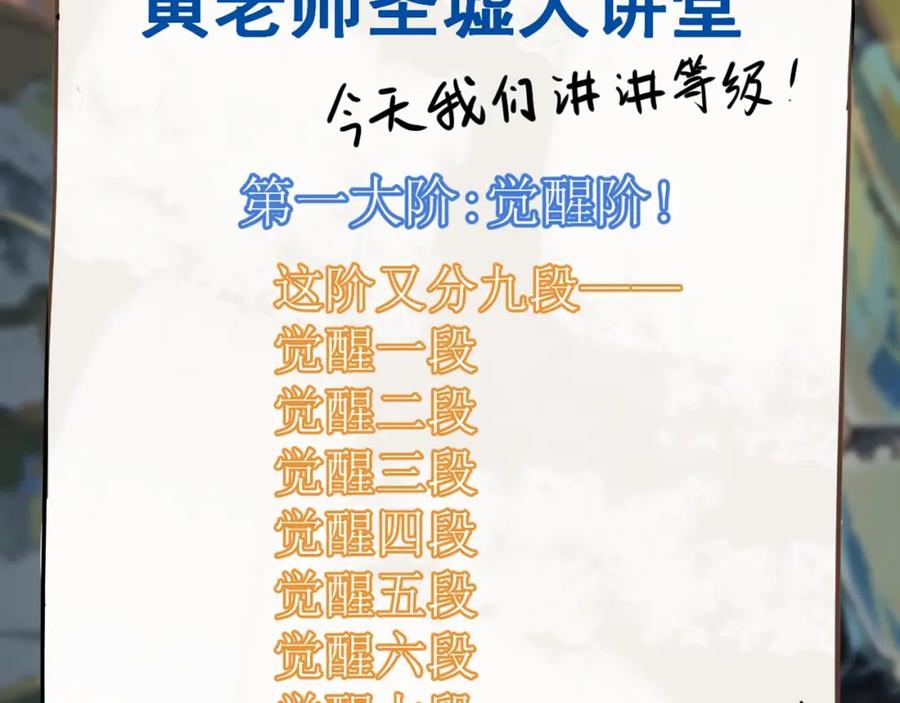 圣墟 第57话 结下梁子了！ 第136页