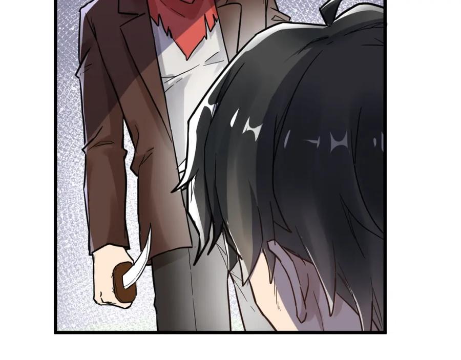 圣墟 第57话 结下梁子了！ 第87页