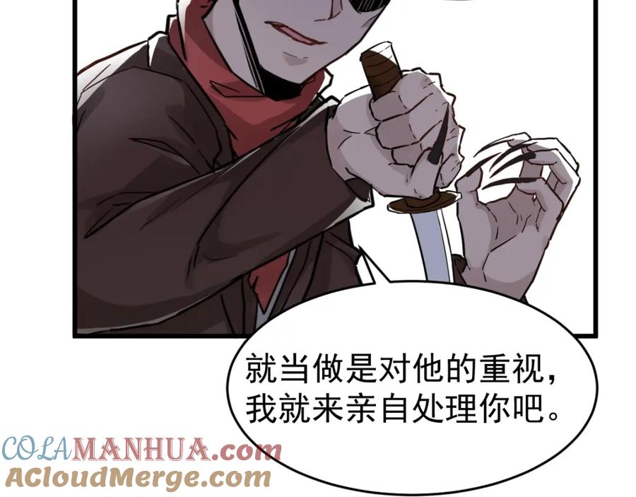 圣墟 第57话 结下梁子了！ 第57页