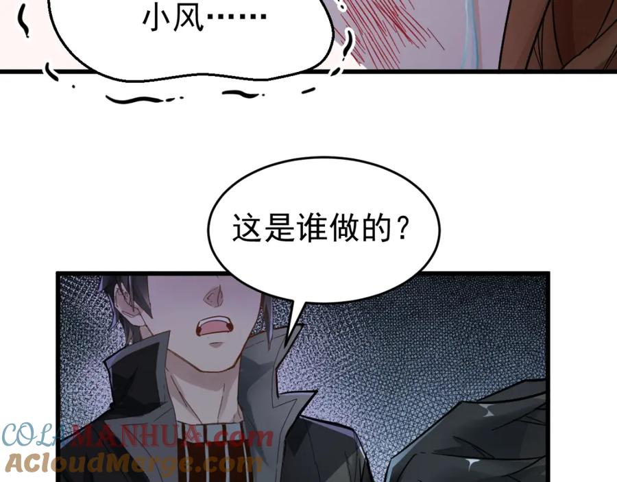 圣墟 第57话 结下梁子了！ 第117页