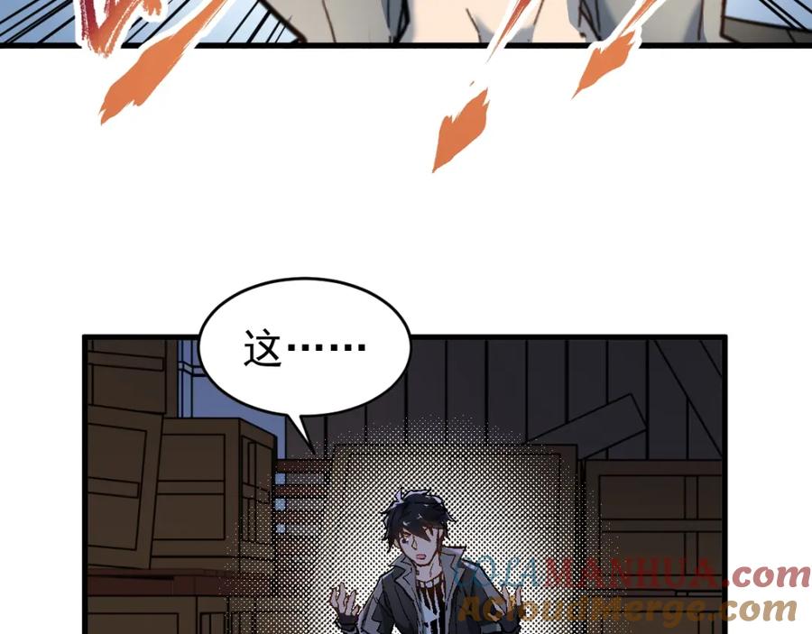 圣墟 第58话 大战的前夕 第49页
